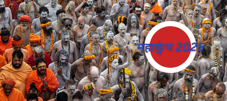 Mahakumbh 2025